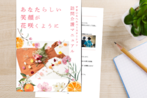 マニュアルの画像