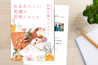 マニュアルの画像